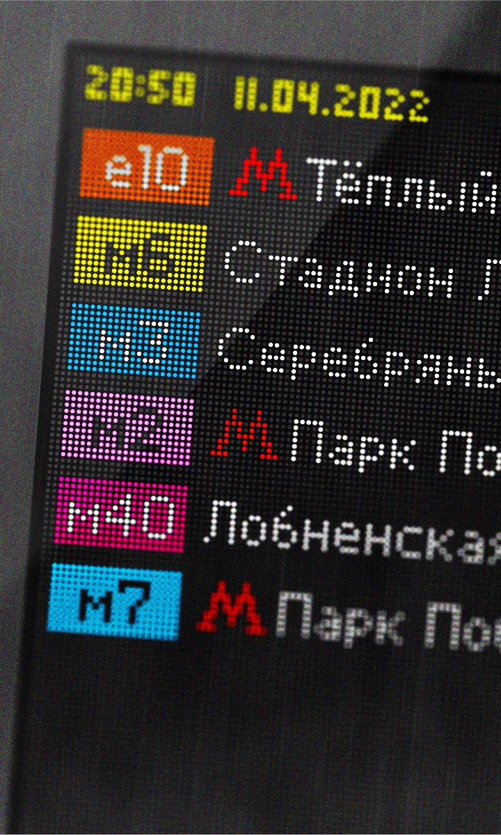 Moscow_bus_font_he